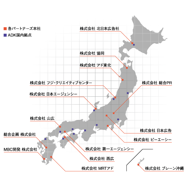 拠点分布図
