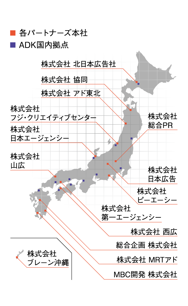 拠点分布図